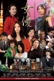Joyū 2012 one on netflix