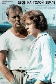 Two on the Bare Ground 1990 one on netflix
