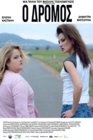 The Road 2005 one on netflix