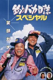 Free and Easy Special 1994 one on netflix