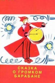 A Tale of a Loud Drum 1987 one on netflix