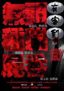 Knock Knock Who’s There 2015 one on netflix