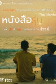 The Yearbook (Movie) 2022 one on netflix