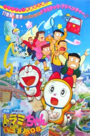 Dorami-chan: Mini-Dora SOS!! 1989 one on netflix