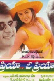 Priya O Priya 1997 one on netflix