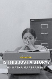 Is This Just a Story? 1983 one on netflix