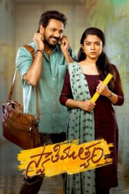 Swathi Muthyam 2022 one on netflix