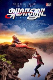 Amanuda Bhayam 2021 one on netflix