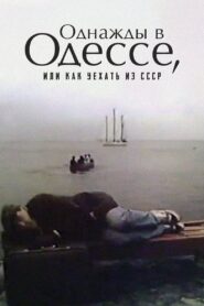 Once Upon A Time in Odessa, or How to Leave the USSR 1992 one on netflix