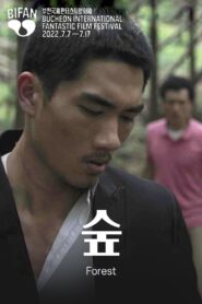 Forest 2012 one on netflix