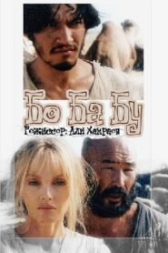 Bo Ba Bu 1998 one on netflix