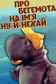 About The Hippopotamus Named Well-Let-It 1986 one on netflix