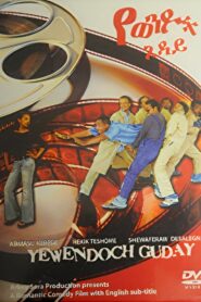 Yewendoch Guday 2007 one on netflix