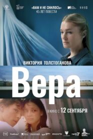 Vera 2024 one on netflix