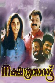 Nakshatratharattu 1998 one on netflix