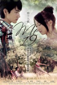Me, 19 2010 one on netflix