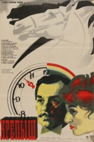 Big Boy 1982 one on netflix