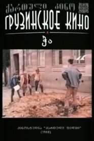Well 1989 one on netflix