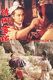 Secret Imperial Edict 1988 one on netflix