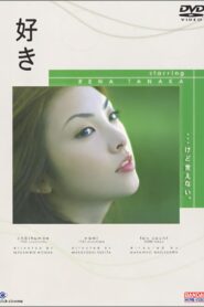 Suki 2000 one on netflix