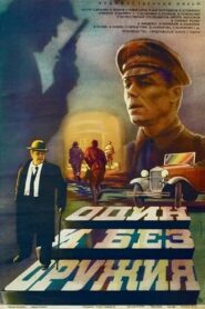 Alone and Unarmed 1984 one on netflix