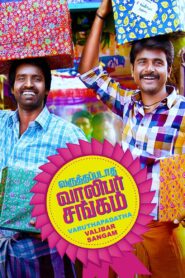 Varuthapadatha Valibar Sangam 2013 one on netflix