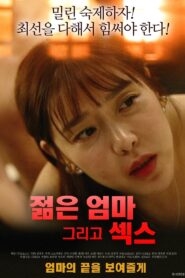 Young Mom And Sex 2019 one on netflix