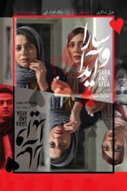Sara and Ayda 2017 one on netflix