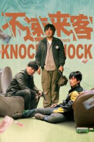 Knock Knock 2021 one on netflix