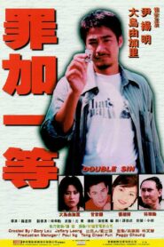 Double Sin 1999 one on netflix