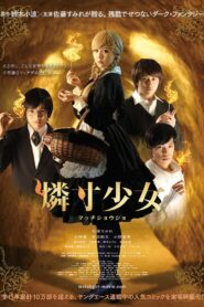 The Match Girl 2016 one on netflix