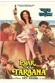 The Melody of Love 1993 one on netflix
