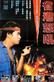 A Grand Statement 1981 one on netflix