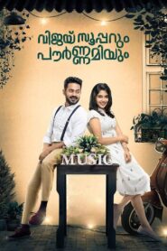 Vijay Superum Pournamiyum 2019 one on netflix