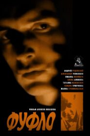 Junk 1989 one on netflix