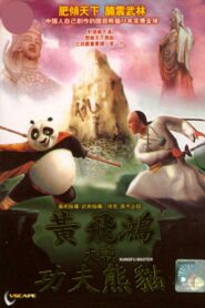 Kungfu Master 2008 one on netflix