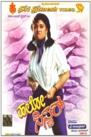 Hello Sister 1995 one on netflix