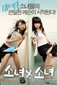 Girl X Girl 2007 one on netflix