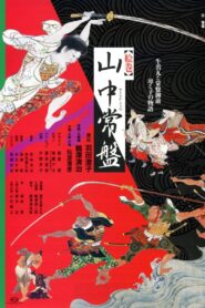 Into the Picture Scroll: The Tale of Yamanaka Tokiwa 2004 one on netflix