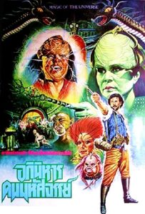 Magic of the Universe 1987 one on netflix