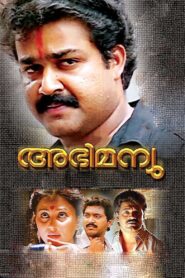 Abhimanyu 1991 one on netflix
