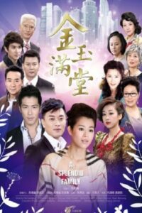 Jin Yu Man Tang 2013 one on netflix