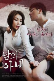 Married Woman 2018 one on netflix