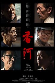 The Love River 2018 one on netflix