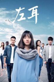 The Left Ear 2015 one on netflix