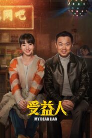 My Dear Liar 2019 one on netflix