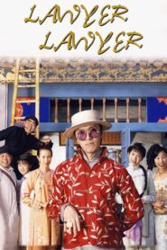 Lawyer Lawyer 1997 one on netflix