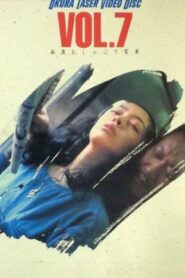 Groper Sucking Train 1983 one on netflix