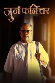 Juna Furniture 2024 one on netflix