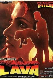 Lava 1985 one on netflix